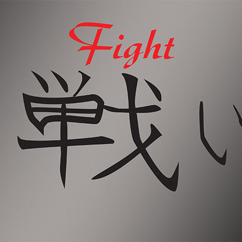 Art: Fight