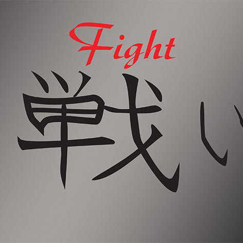 Art: Fight